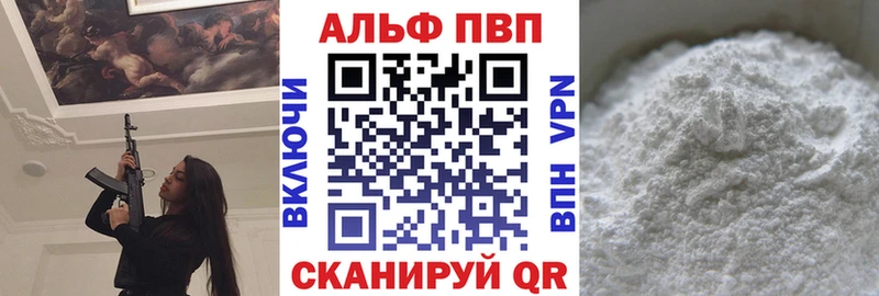A PVP VHQ  Томари 