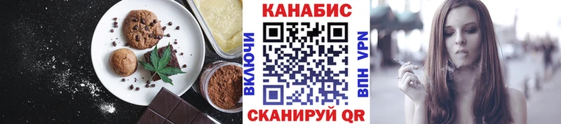 Еда ТГК марихуана Томари