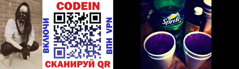 Codein напиток Lean (лин)  где продают наркотики  Томари 