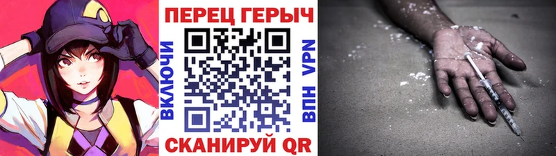 ГЕРОИН белый Томари