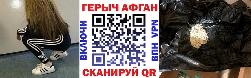 Героин Афган Томари